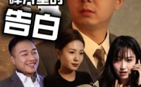 【记忆碎片里的告白】33集高清短剧全集在线观看
