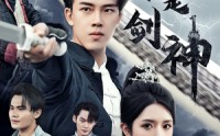 【悲情剑客无情剑】61集高清全集在线流畅观看