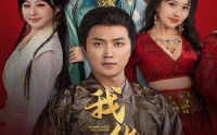 【被公主退婚后，我化龙登帝】66集短剧独家在线免费观看
