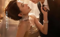 【订婚夜遭背叛，我转身嫁顶级大佬】80集热门短剧在线免费赏