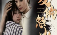 【爱的怒火】61集短剧免费完整版在线播放