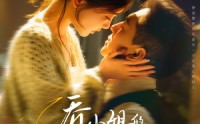 【乔小姐的顶级白月光】91集短剧免费完整版在线观看