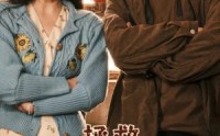 【我靠拯救男主走上人生巅峰】81集短剧高清资源在线观看