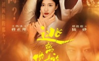 【逃离他的岛】73集短剧全集免费在线览