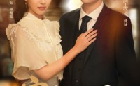 【穿魂后竟成了对家孙媳妇】61集全集短剧在线免费解锁观看