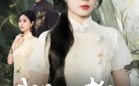 【我是你老祖】60集短剧免费畅享观看