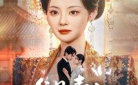 【唯见青山是常怜】86集短剧资源在线一键观看