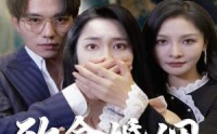 【致命婚姻之新生】30集短剧极速观看不卡顿