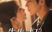 【先生过于低调】77集短剧全集免费观瞧