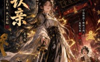 【千金认亲】46集短剧免费全集在线赏映