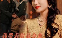 【我带着海量金曲在90年代乘风破浪】34集短剧全集在线，免费不卡顿