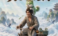 【仙子慢点走：另类废柴】113集短剧免费全集赏映