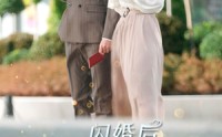 【闪婚后被顾先生宠上天】95集短剧资源在线免费解锁观看