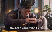 【帝姬她手握公主剧本玩嗨了】80集短剧全集在线速看