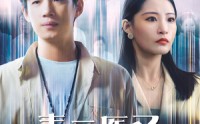 【青云医圣】30集短剧全集在线一口气看完