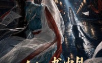 【错入书中月，偏照心上人】62集短剧全集免费赏看