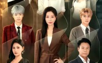 【虎妈驾到，全家反骨仔乖乖立正】72集短剧免费全集播放