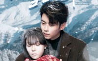【她的爱埋在雪山之下】60集短剧免费全集畅快观看