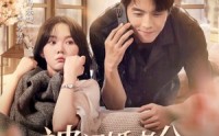 【被闪婚老公捧在心尖宠】100集短剧，全集高清在线观看不收费