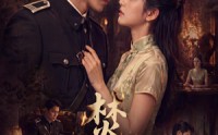 【焚香】65集短剧免费高清在线观看