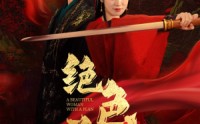 【绝色美人谋】75集短剧全集免费在线播放，畅享视觉盛宴