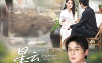【星云有相逢】34集短剧全集免费在线播