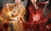 【寒殿下的捉妖笔记】40集短剧免费在线追看
