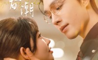 【不眠春潮】117集短剧高清在线观看平台
