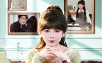 【奶茶妹她只想拿钱掌权】60集短剧完整免费在线追看