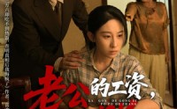 【老公的工资，婆婆的账】65集短剧免费完整版在线看
