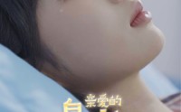 【亲爱的皇帝陛下】81集免费短剧在线一口气看完