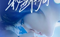 【秘色棋局】70集短剧全网免费观看