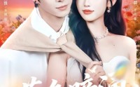 【暮色暗涌】50集短剧全网免费在线观影