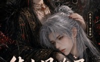 【待山风吹尽相思灰】112集短剧在线免费观影