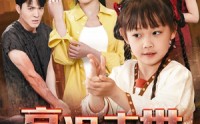 【高温末世天降锦鲤守护我】39集短剧全集在线观看无广告