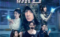 【我靠SSS救世主系统横穿末日】92集高清短剧全集在线流畅观看