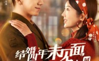 【结婚四年未见面，指挥官老公回来了】100集超清短剧，手机电脑都能看