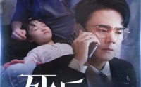 【死后第三年】30集短剧免费在线一口气看完
