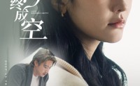 【情深似海终成空】30集短剧全集在线，免费高清一网打尽