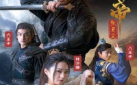【万古神帝张若尘】86集免费短剧完整版在线观看