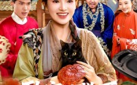 【致富从救下招财猫开始】105集短剧免费全集赏阅