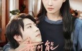 【我可能不会爱你】全集短剧100集在线免费观看