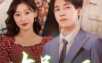 【冻品风云之正道的胜利】60集短剧在线观看，精彩剧情不容错过