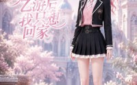【穿进乙游后我只想回家】23集短剧免费高清观看