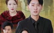 【颐养千年终成梦】30集高清短剧全集在线流畅观看