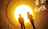 【悔不当初空余恨】65集短剧资源在线观看不卡顿