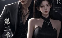 【掌心碎玉第二季】54集短剧全集免费随心看