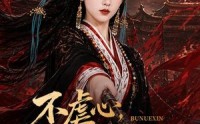 【不虐心，只虐反派】55集短剧完整版免费看