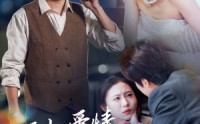 【假如爱情看不见】55集短剧全集在线观看，无需会员