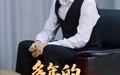 【多年的暖暖心】21集短剧免费在线览